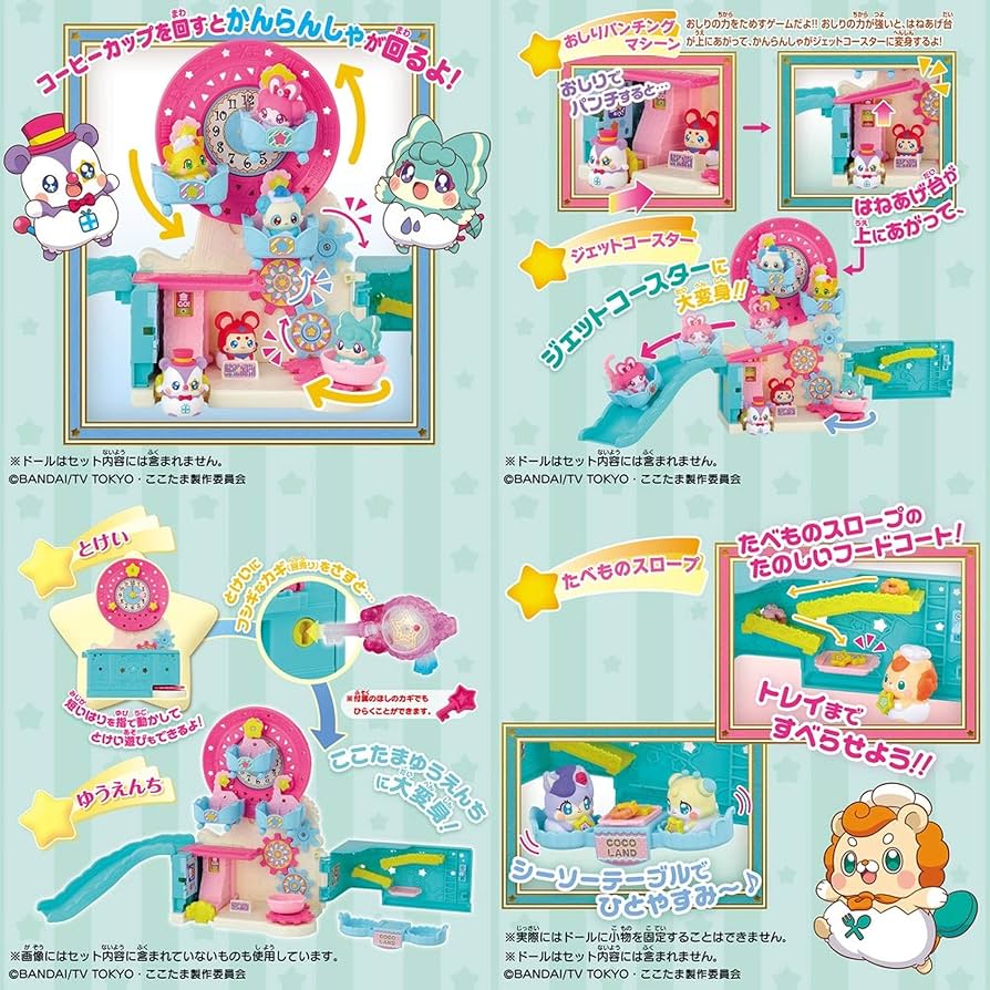 ここたまセット Amazon.co.jp: バンダイ キラキラハッピー ひらけ! ここたま